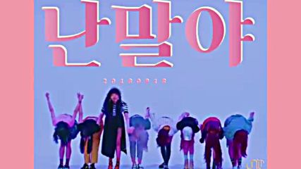 Uni.t - I mean