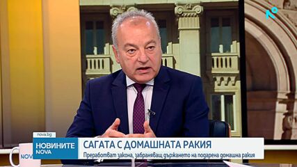 Гълъб Донев: Никой няма да ходи по къщите и да търси домашна ракия, текстовете на законопроекта ще бъдат преработени