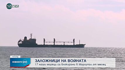 Новините на NOVA NEWS (27.03.2022 - 22:00)