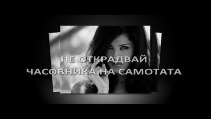 Maria Englezou - Не Ме Попита Никога (превод)