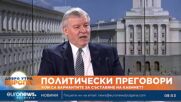 Румен Христов, СДС: Не съм голям оптимист, може би отиваме на нови избори