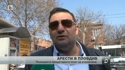 Полицията и прокуратурата в Пловдив предотвратиха отвличане