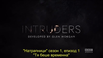 Натрапници ( сезон 1 епизод 1 ) Intruders s01e01 + bg sub