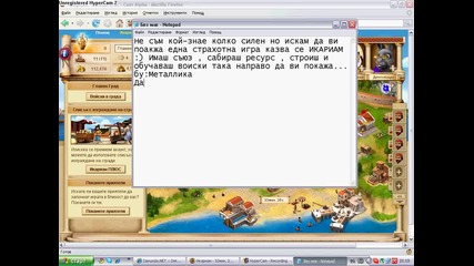 Светът на Икариам