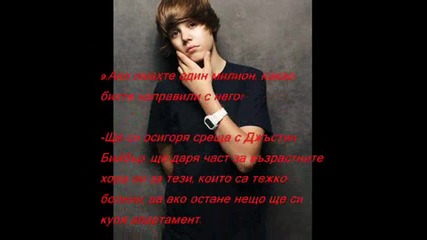 Интервю с Sladuranatata 