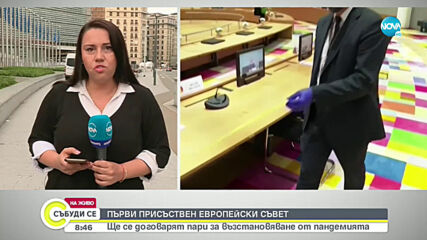 ЕС договаря средствата за възстановяването от пандемията