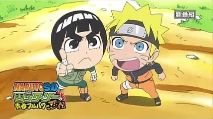 Naruto Sd_ Rock Lee no Seishun Full-power Ninden - Trailer.