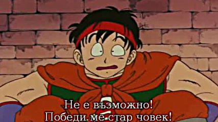 Dragon Ball - 22 Бг Субс