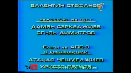 Pyrva programa zavyrshva 1987-1988