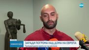 След вандалските действия над сградата на ЕП: Прокуратурата внесе обвинителен акт на шестима