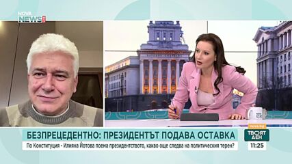 Какво е разписано в Основния закон и какво следва след оставката на Румен Радев?