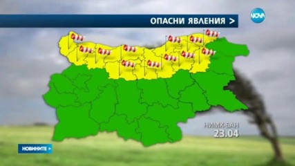 Жълт код за силен вятър в 12 области