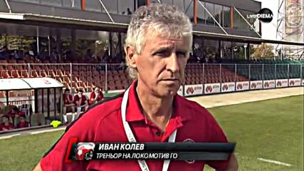 Иван Колев дебютира начело на Локо ГО