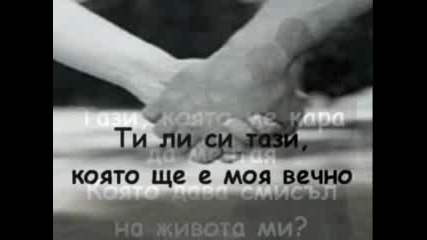 Scorpions - Are You The One 