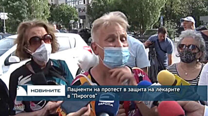 Пациенти на протест в защита на лекарите в "Пирогов"