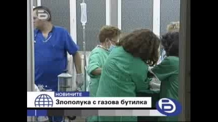 Бтв Новините 13.01.2009 