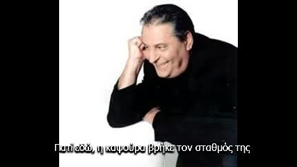 Зафирис Мелас