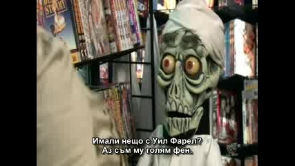 The Jeff Dunham Show / Шоуто на Джеф Дънам - С.01 Еп. 04 + Бг Превод 