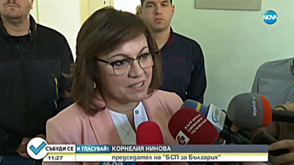 Нинова: Гласувах за промяна на статуквото