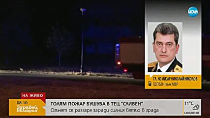 452 сигнала са получени в пожарната за ден