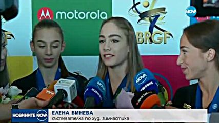 Спортни новини (04.09.2017 - лятна късна)