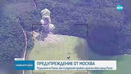 Новините на NOVA (13.09.2024 - 7.00)