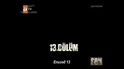 Son - Край 13 Bolum Bg Sub 1/2