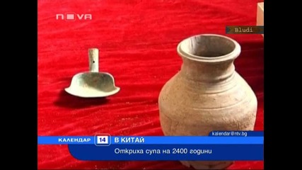 Невероятно - Откриха супа на 2400 години