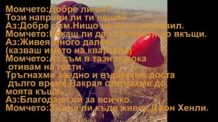 Вятъра на любовта ,епизод5