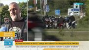 Мотористи излизат на протест с искане за въвеждане на сезонни застраховки