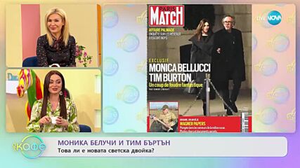 Най-интересното от светските новини с Елизабет - „На кафе” (23.02.2023)