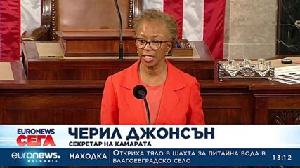 Долната камара на американския Конгрес пак не избра свой председател