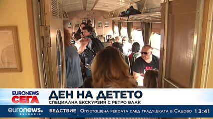 Ден на детето: Специална екскурзия с ретро влак