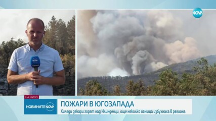 Новините на NOVA (27.07.2025 - централна емисия)