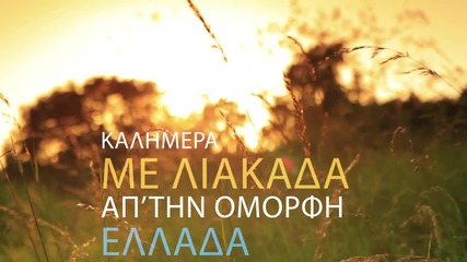 Kostas Doxas - Happy Day - Official Audio Release 2015
