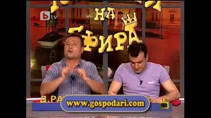 Господари на ефира 09 - 07 - 2010 