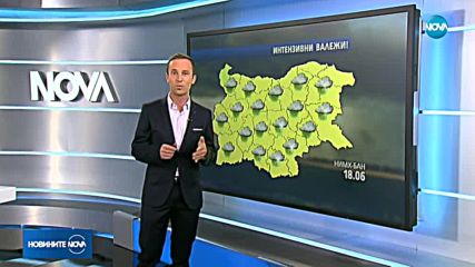 Жълт код за интензивни валежи и гръмотевични бури