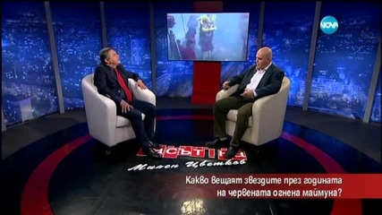 Какво ни очаква в Годината на огнената маймуна?