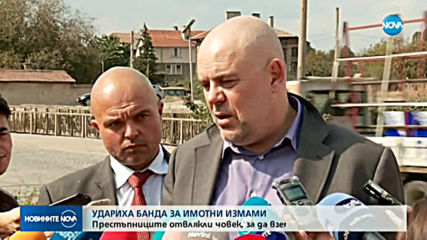 Разбиха група, отвличала болни хора, за да открадне имотите им