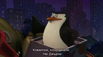 The Penguins of Madagascar - Gone in a flash