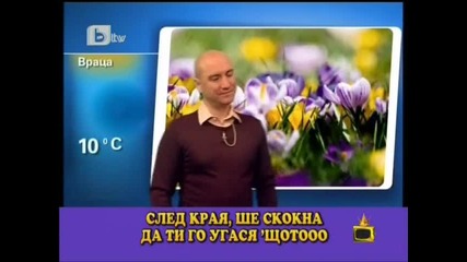опа в ефир сме