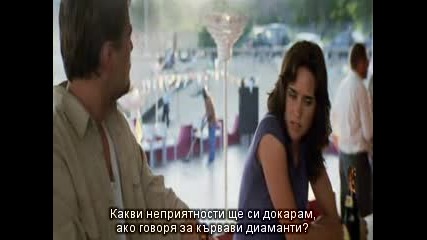 Кървав Диамант част 2 Blood Diamond (2006) 