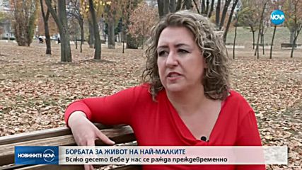 Новините на NOVA (02.11.2018 - обедна емисия)