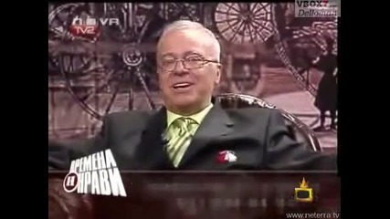 Gospodari na Efira - Vremena i Nravi s prof.vuchkov 