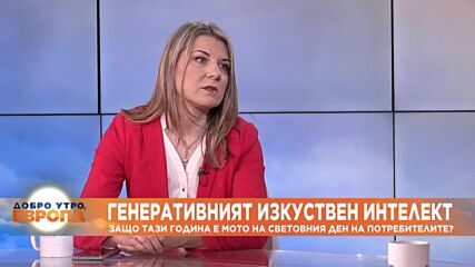 Габриела Руменова, „Ние, потребителите“: Проверявайте всяка информация поне от два източника