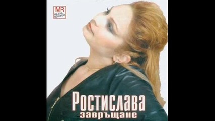 Rostislava - Shtrak , shtrak