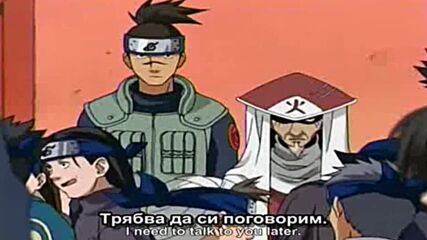 Naruto Епизод 1 Bg Sub Върховно Качество