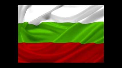 Помнете Българското В Себе Си ! Български Народни Песни - Песен за България
