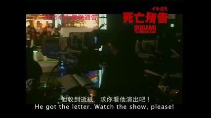 [ Trailer ] Ikigami: The Ultimate Limit (2008)