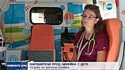 Новините на NOVA (05.09.2017 - лятна късна)